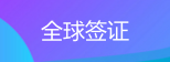 ȫǩ֤