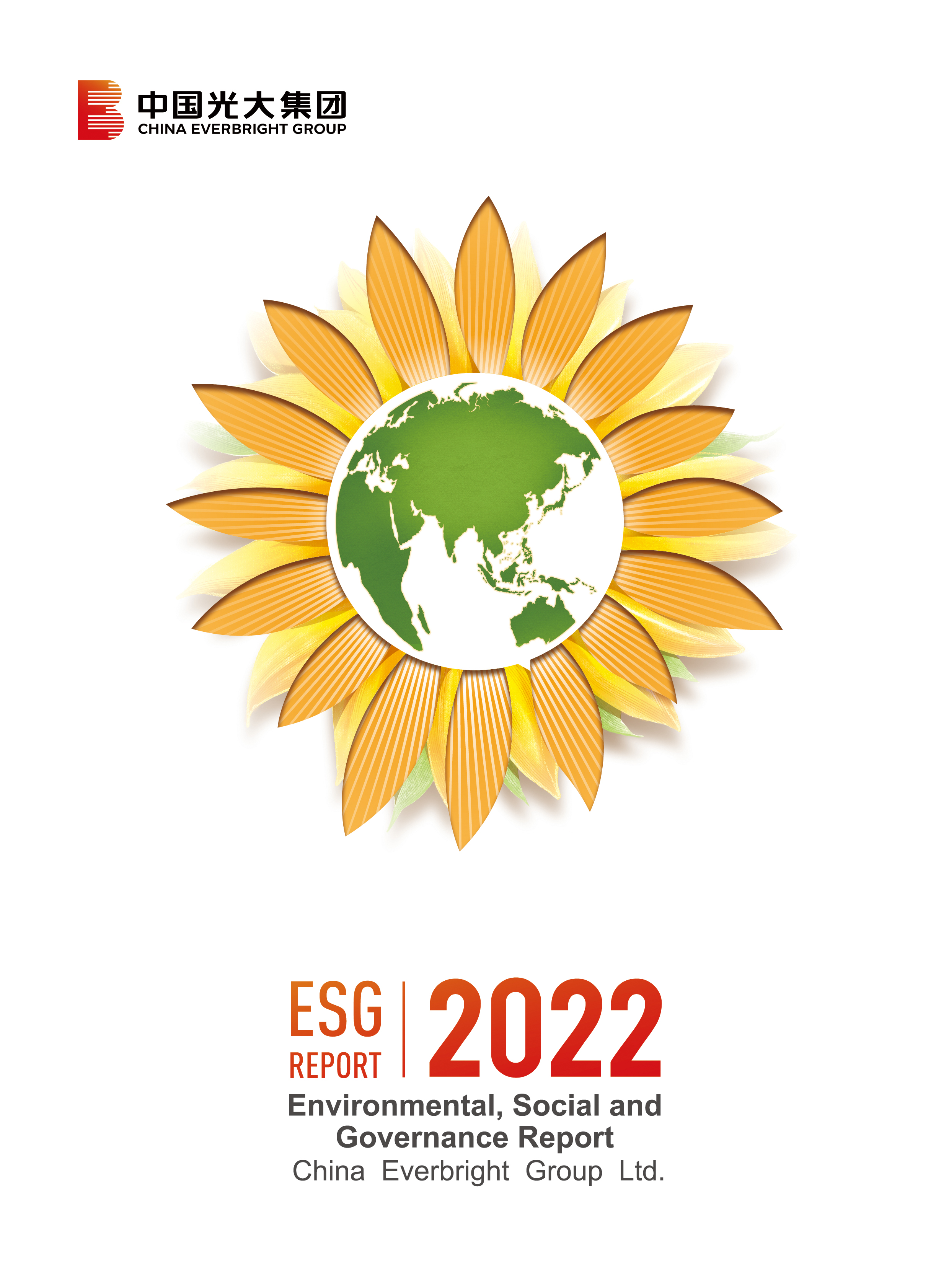 �ط�888����2022ESG���棨Ӣ�İ棩