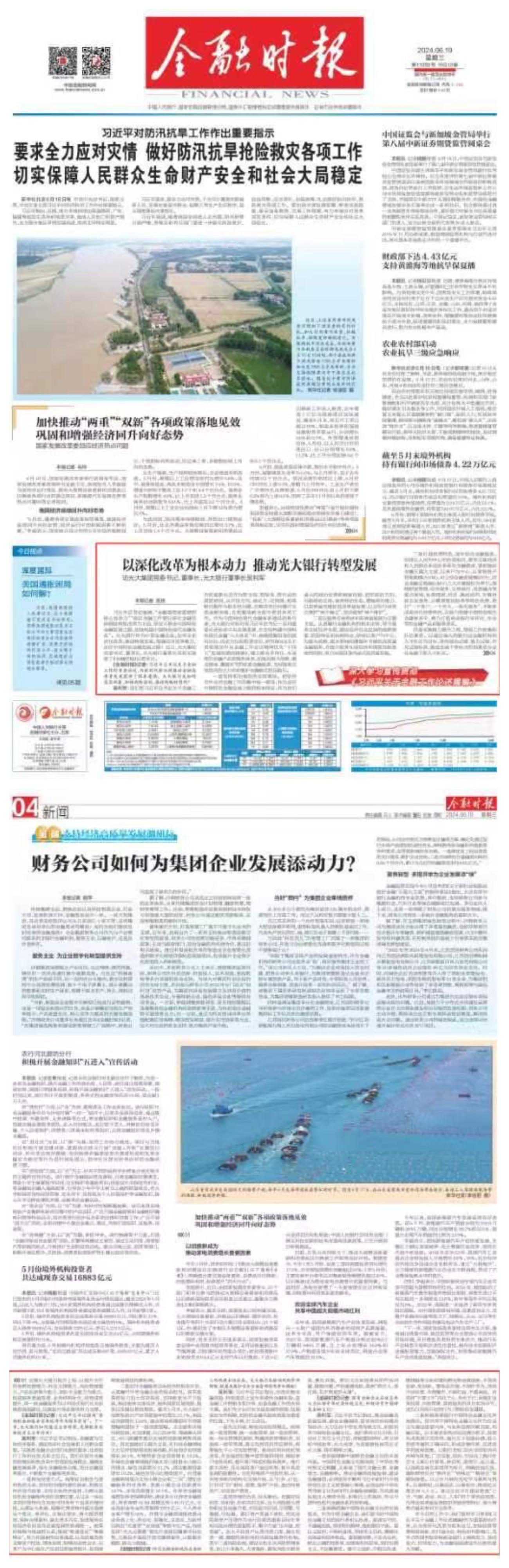 �ط�888(Ψһ)�ٷ���վ