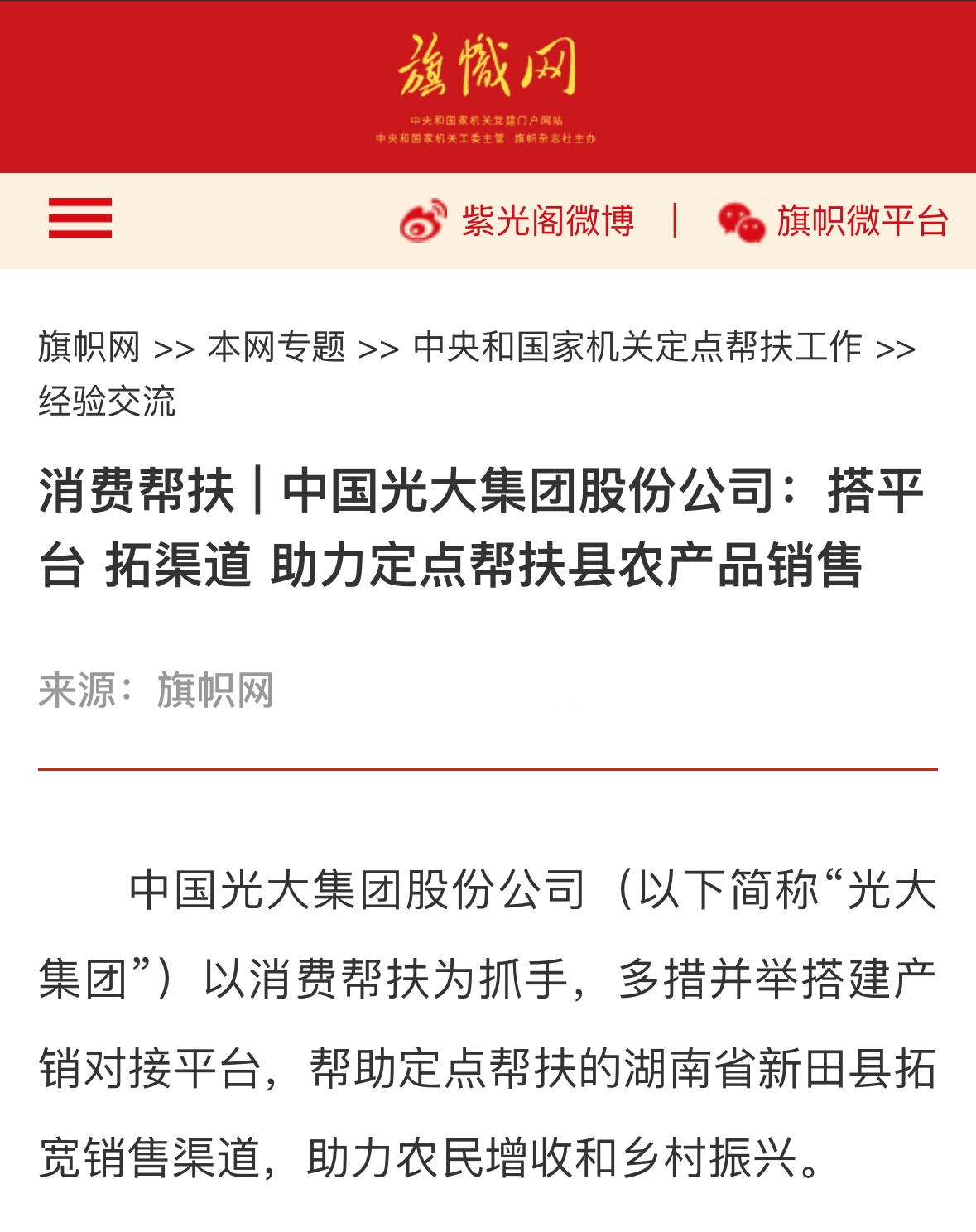 2025032510364988586 必发888(唯一)官方网站